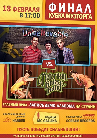 Полиграфия: Muztorg Posters