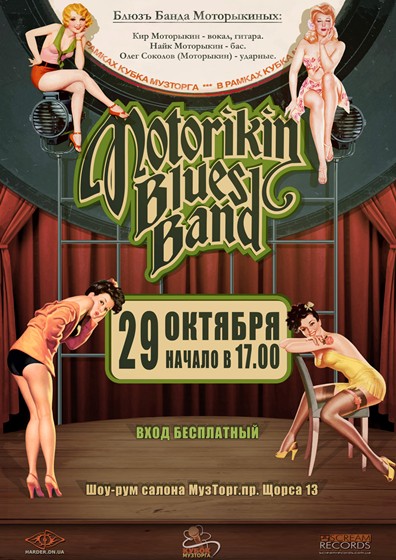 Полиграфия: Muztorg Posters
